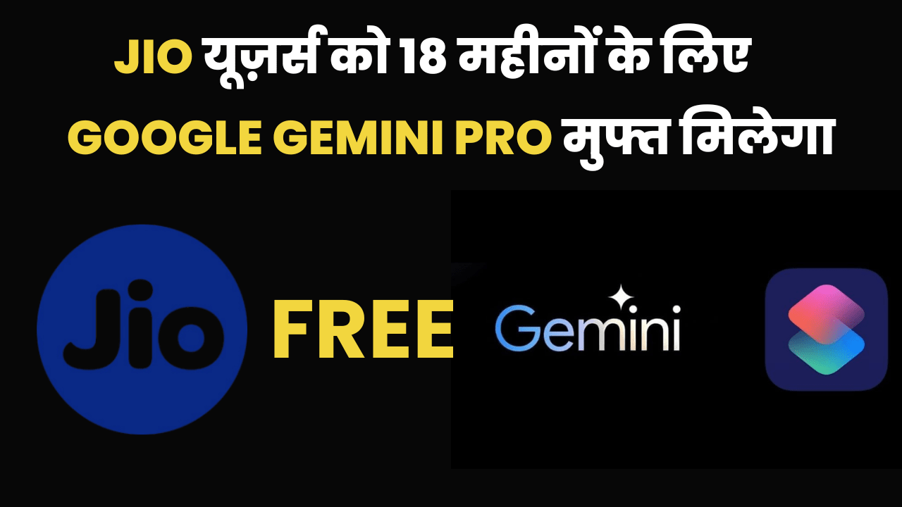 Google to offer Gemini Pro AI model to Reliance Jio users