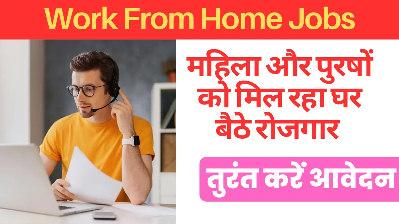 Work From Home Jobs 2025