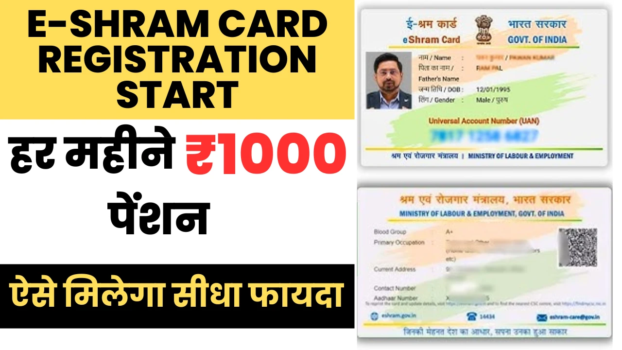 e-Shram Card Registration Start